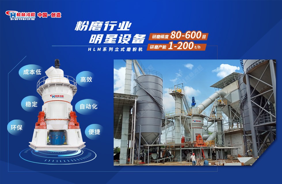 80-

325目時產25噸以上中大型打石粉機