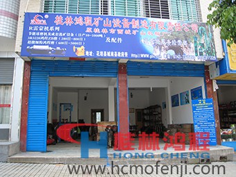 桂林鴻程湖南辦事處花垣服務(wù)部，湖南辦事處，電話(huà)