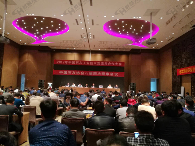 桂林鴻程祝賀2017年中國石灰工業(yè)技術(shù)交流與合作大會(huì)召開 桂林鴻程祝賀2017年中國石灰工業(yè)技術(shù)交流與合作大會(huì)召開