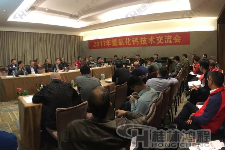 圖:與會人員參觀鴻程車間并針對氫氧化鈣生產線展開探討 圖:與會人員參觀鴻程車間并針對氫氧化鈣生產線展開探討