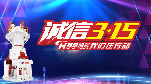 桂林鴻程誠信為本，精工鑄造