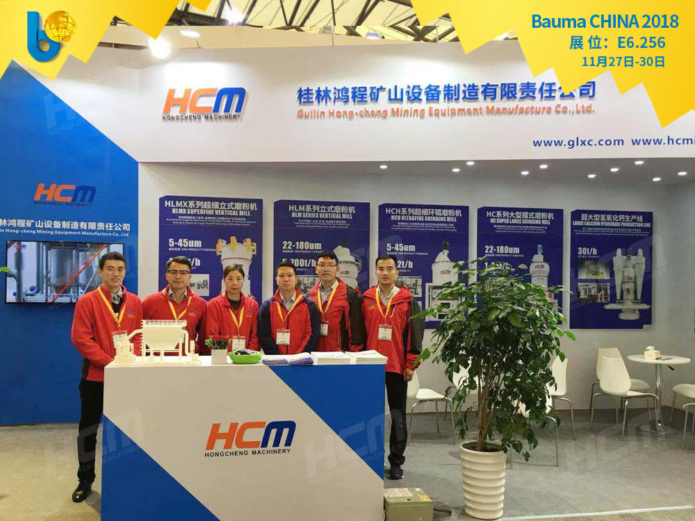 聚焦Bauma CHINA 2018（上海寶馬展），桂林鴻程閃亮登場！