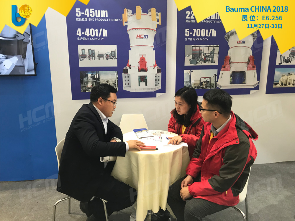 聚焦Bauma CHINA 2018（上海寶馬展），桂林鴻程閃亮登場！