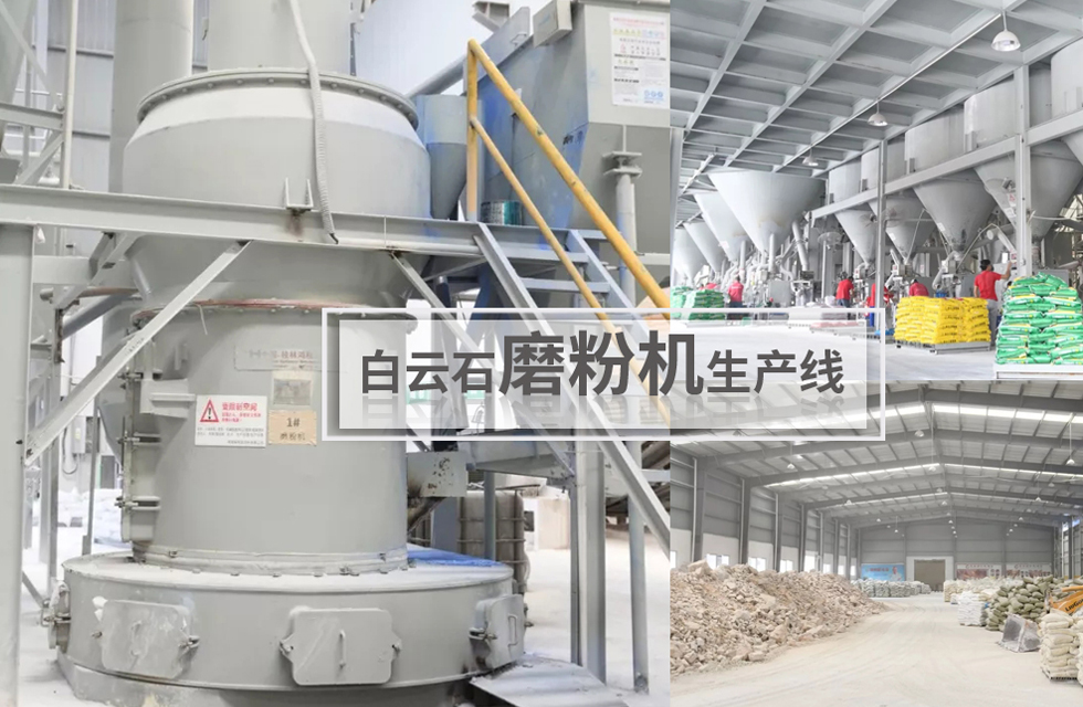 桂林鴻程7臺HC白云石磨粉機生產線落戶湘西 桂林鴻程7臺HC白云石磨粉機生產線落戶湘西