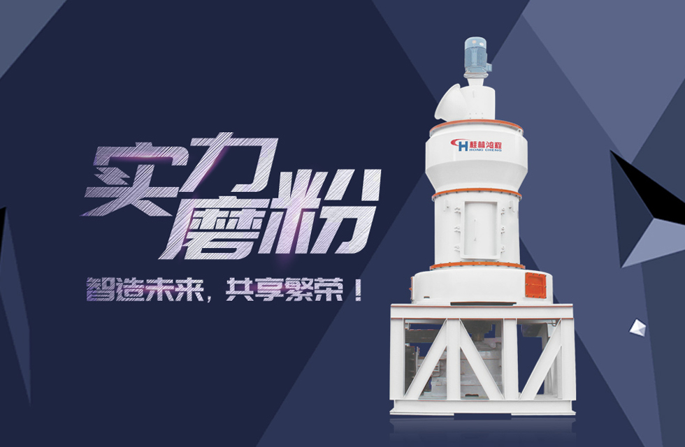 HC縱擺式磨粉機(jī)精彩客戶現(xiàn)場(chǎng),速來(lái)圍觀! HC縱擺式磨粉機(jī)精彩客戶現(xiàn)場(chǎng),速來(lái)圍觀!