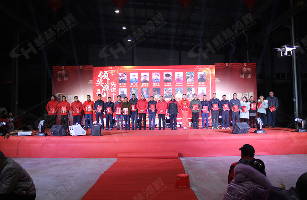 熱烈祝賀桂林鴻程2020年新年年會圓滿成功！