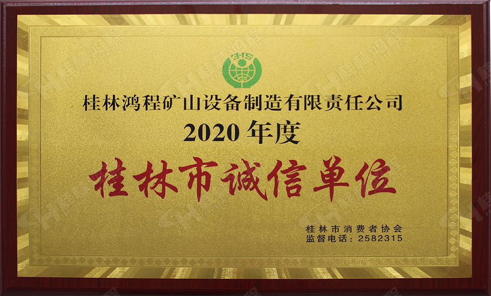 【3?15】匠心制造，無懼考驗(yàn)，桂林鴻程，誠信護(hù)航！