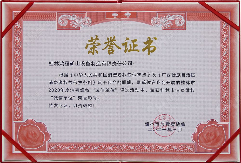 【3?15】匠心制造，無懼考驗(yàn)，桂林鴻程，誠信護(hù)航！