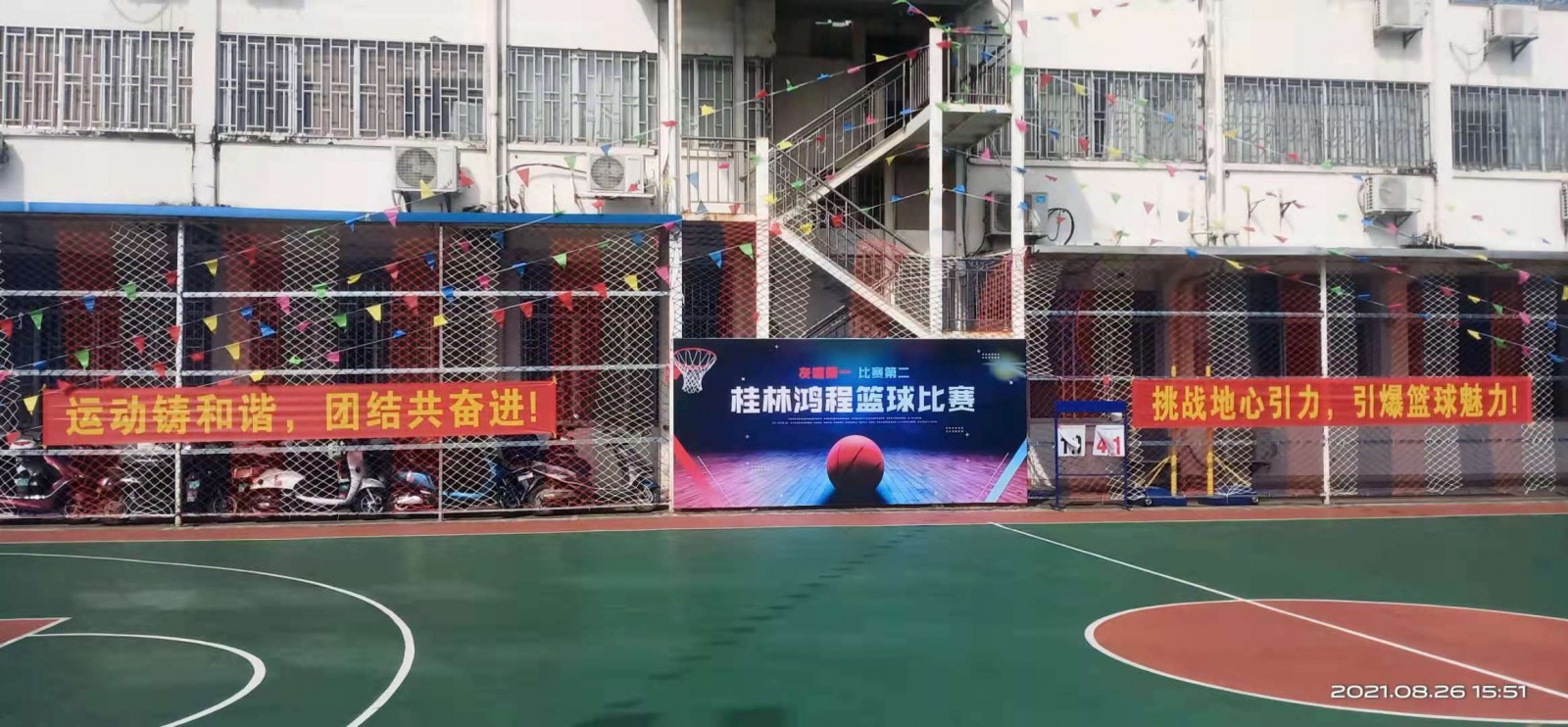 燃！桂林鴻程2021秋季籃球賽激情開(kāi)賽！